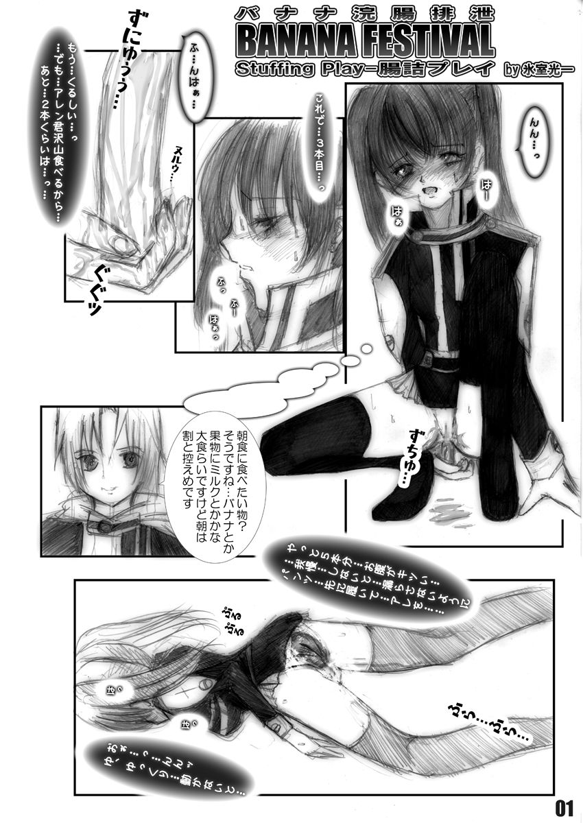 BANANA FESTIVAL page 2 full