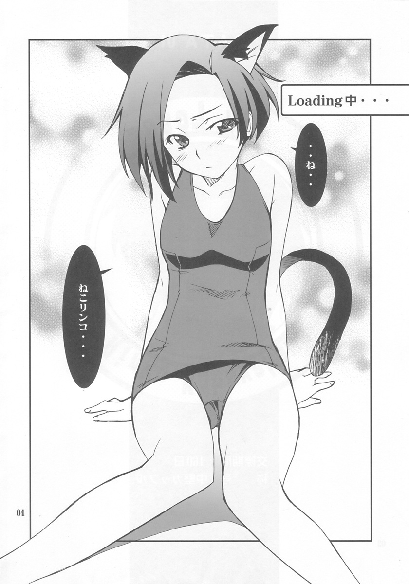 LOVE PLACE 01 - RINKO page 2 full