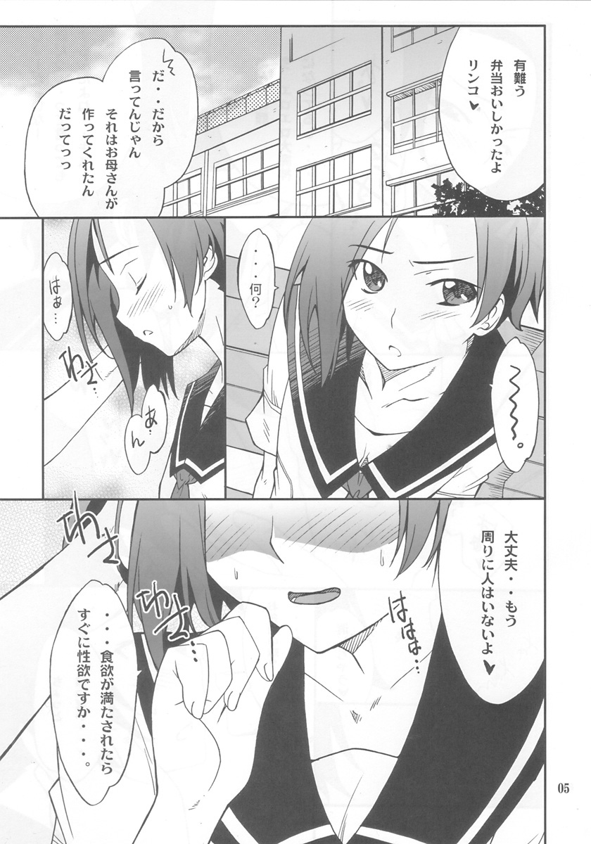 LOVE PLACE 01 - RINKO page 3 full