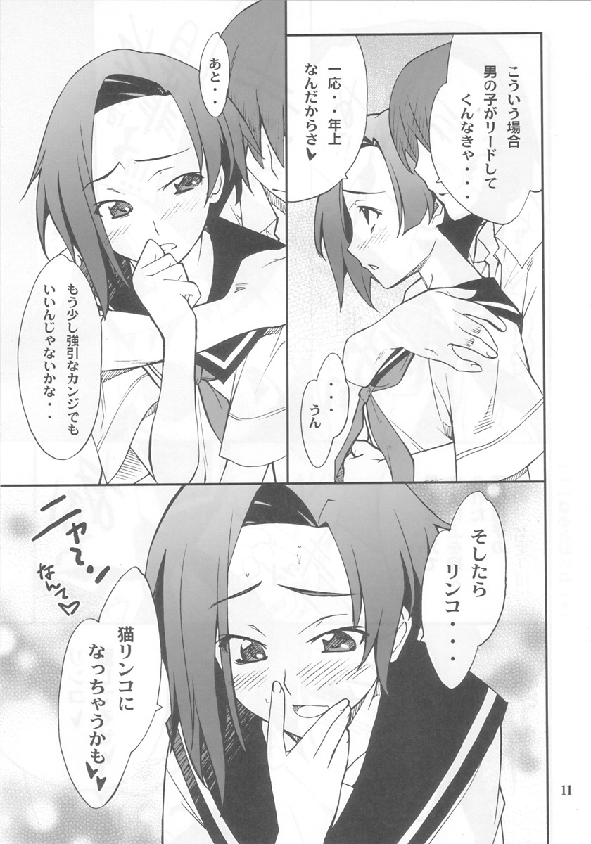 LOVE PLACE 01 - RINKO page 9 full