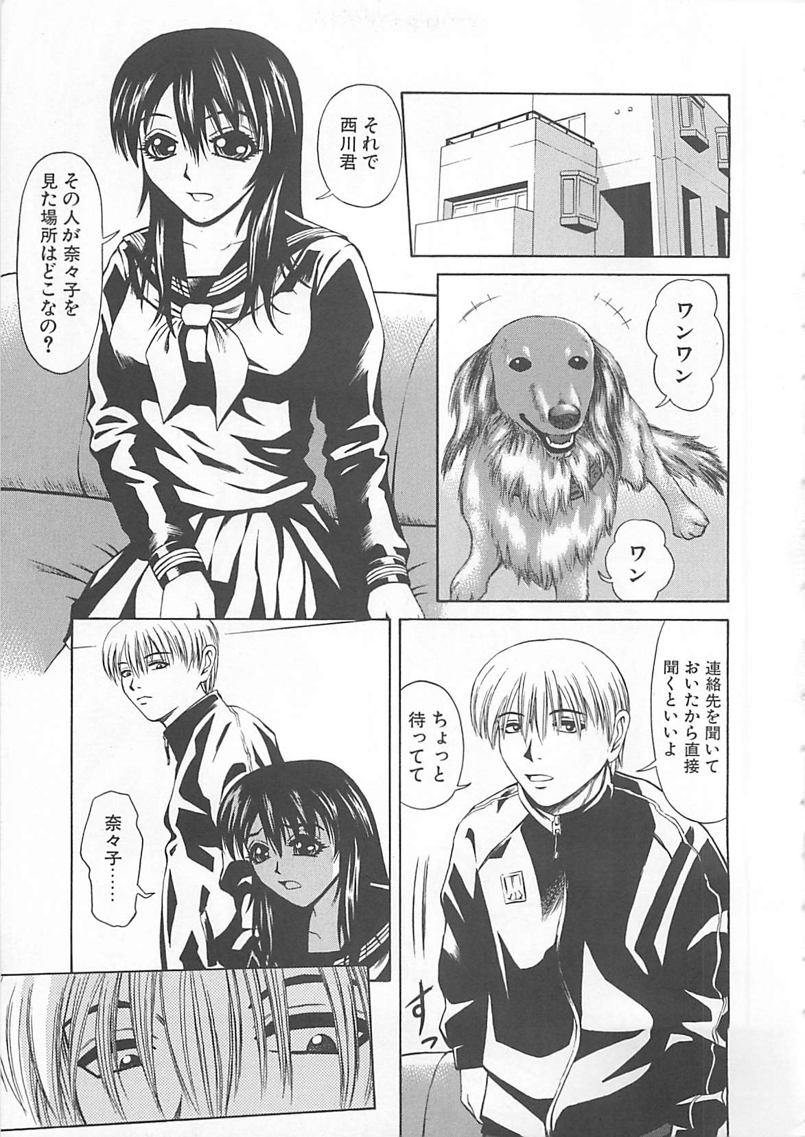 Choudo Ii Ookisa - An Exactly Good Size page 8 full