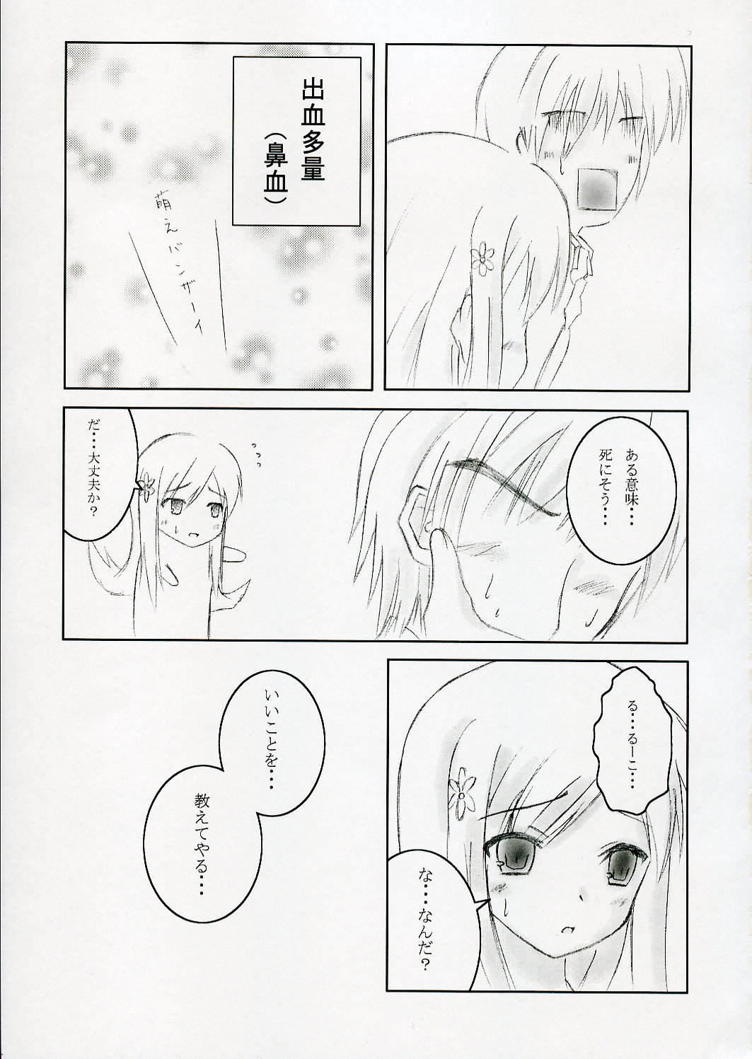 restive girls page 4 full