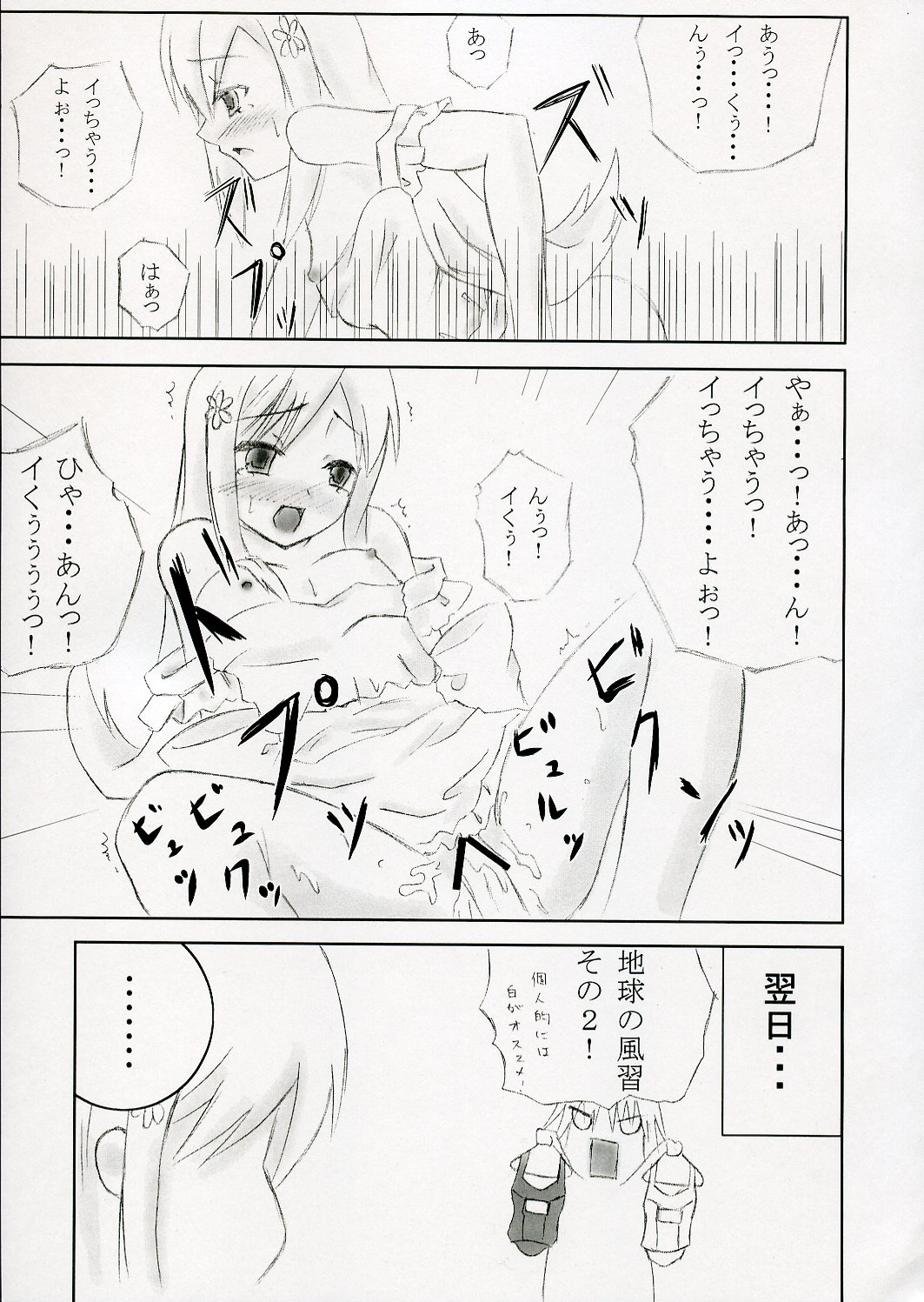 restive girls page 8 full