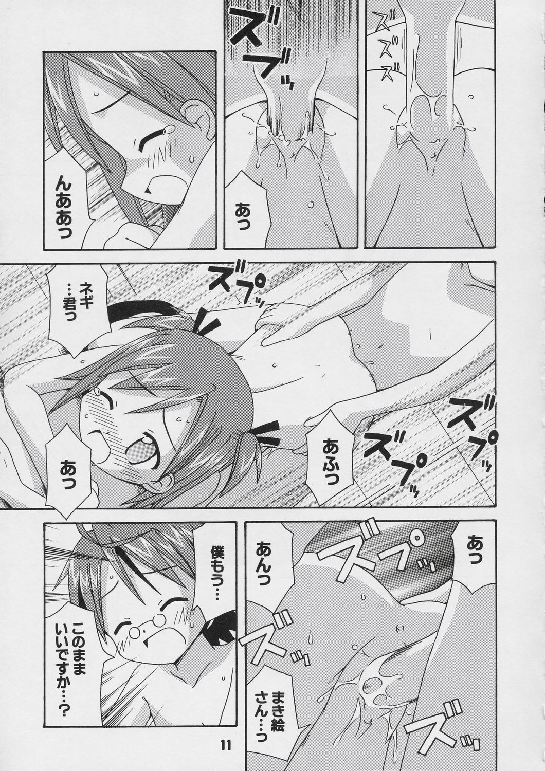 Negina. 4 page 10 full