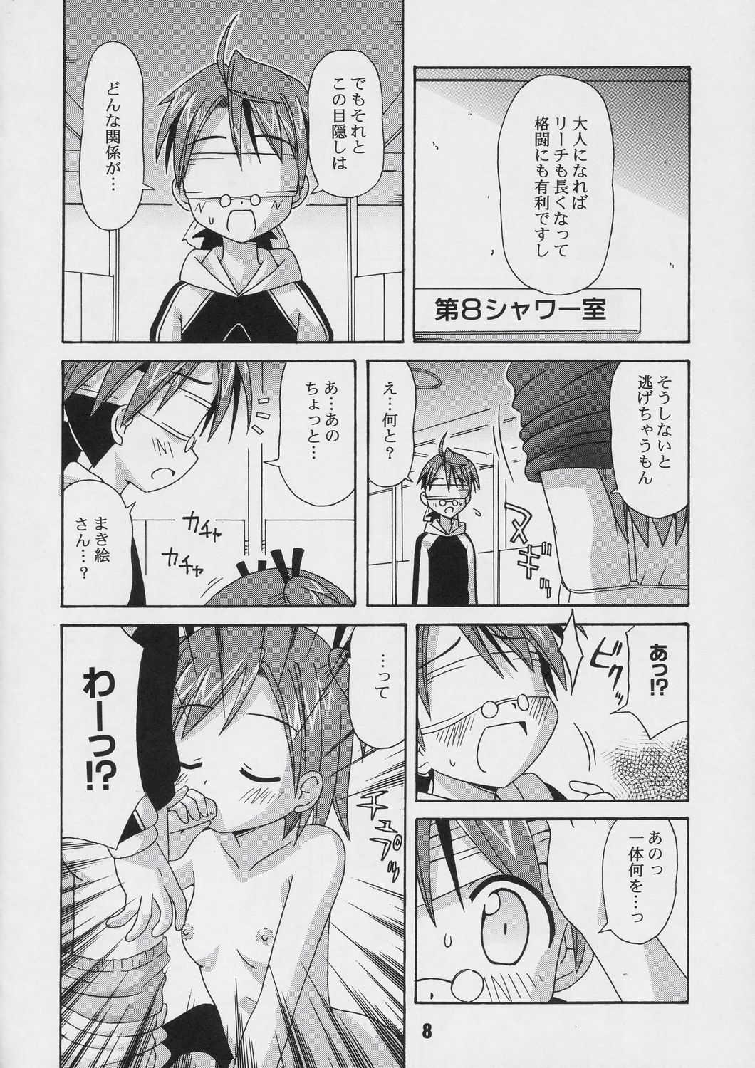 Negina. 4 page 7 full
