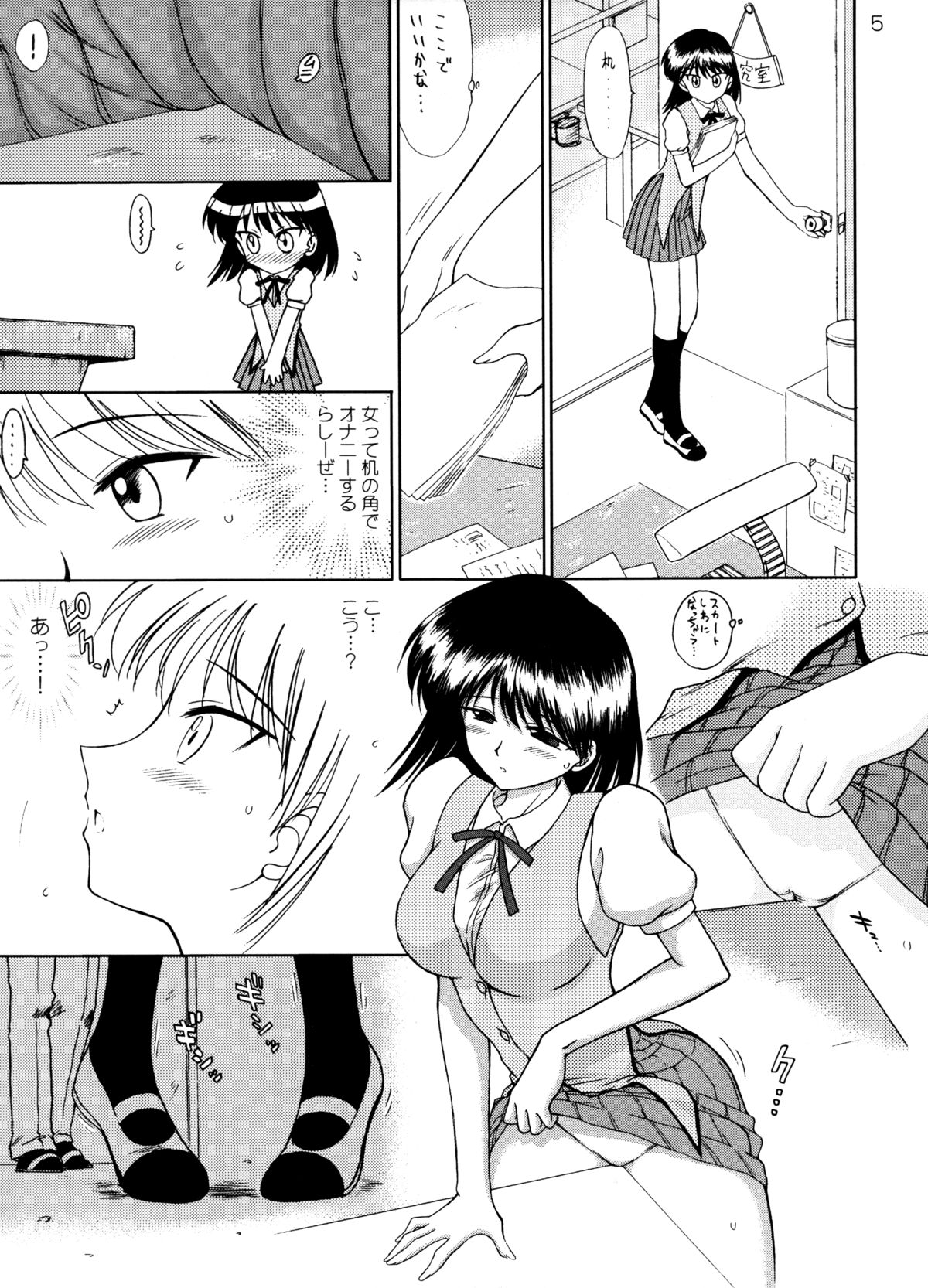ATUM page 4 full