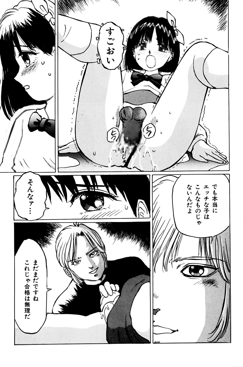 Imouto Lesson onedarikko no ochiccha na asoko page 10 full