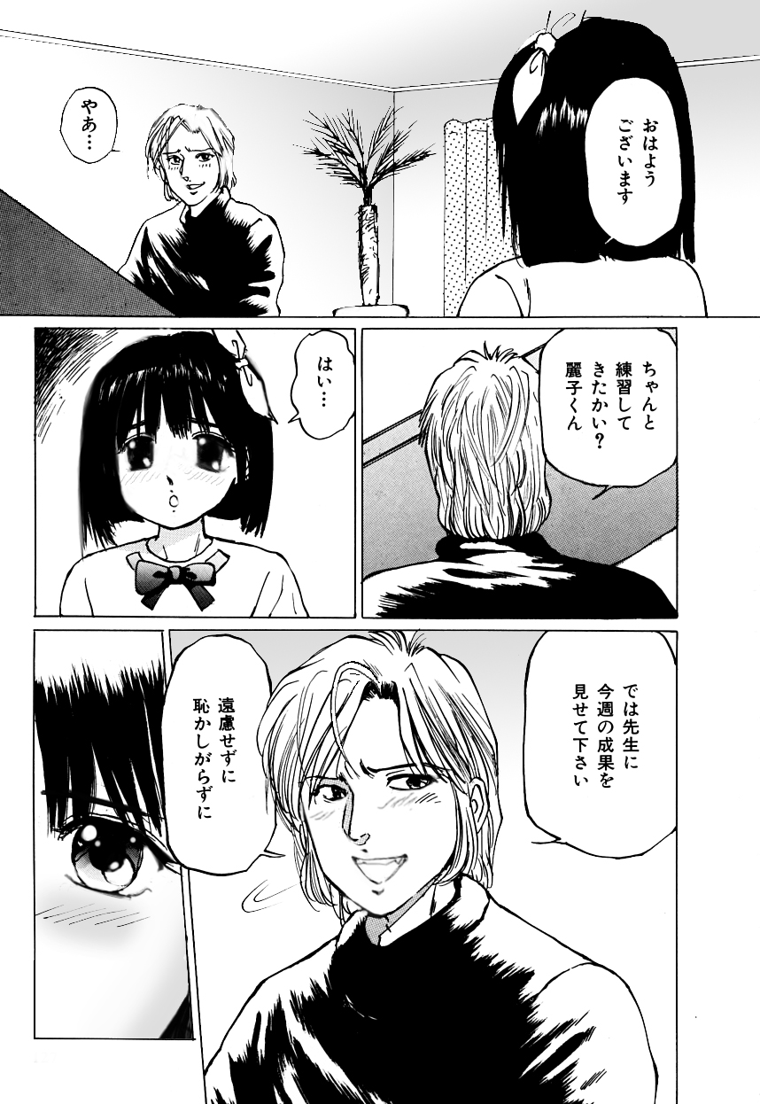 Imouto Lesson onedarikko no ochiccha na asoko page 4 full