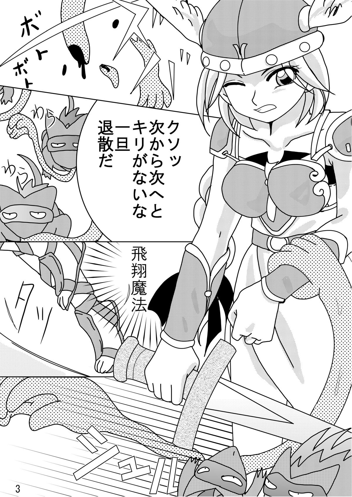 Valkyrie x Valkyrie page 2 full
