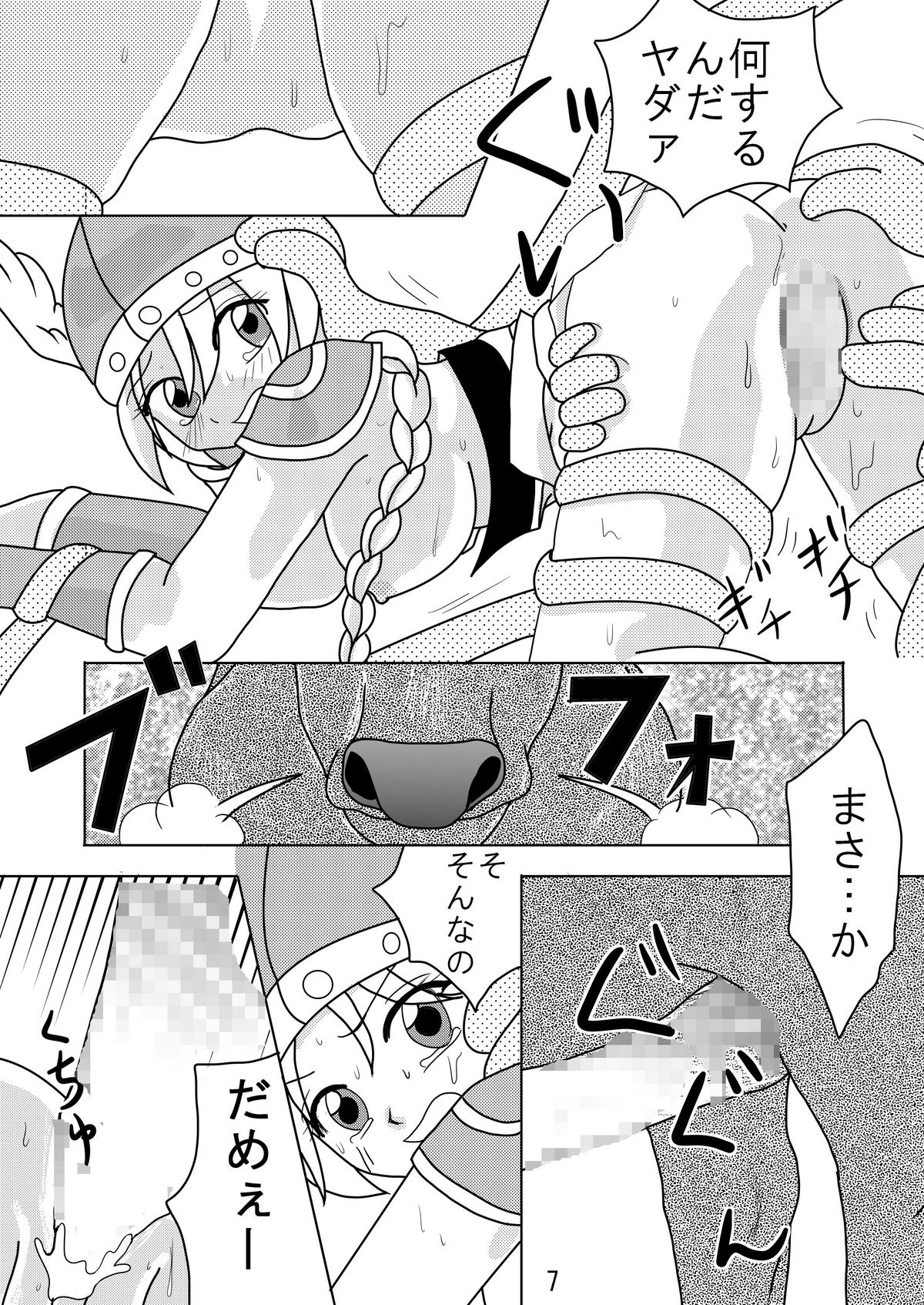 Valkyrie x Valkyrie page 6 full