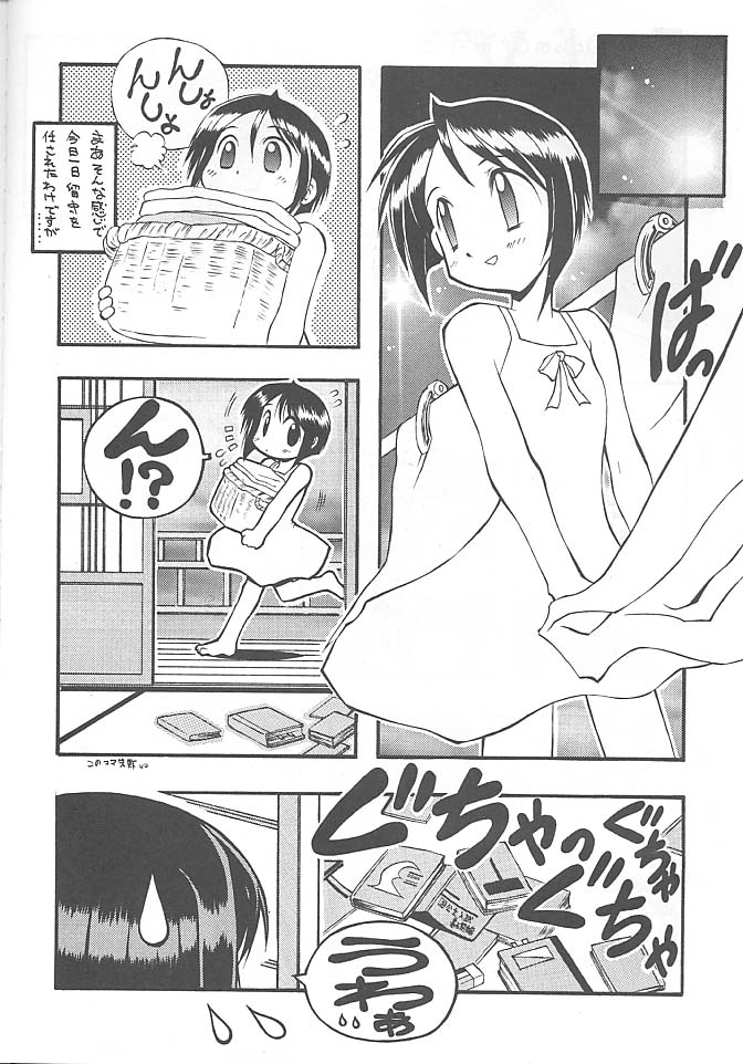 Pon-Menoko 8 Junjou page 3 full