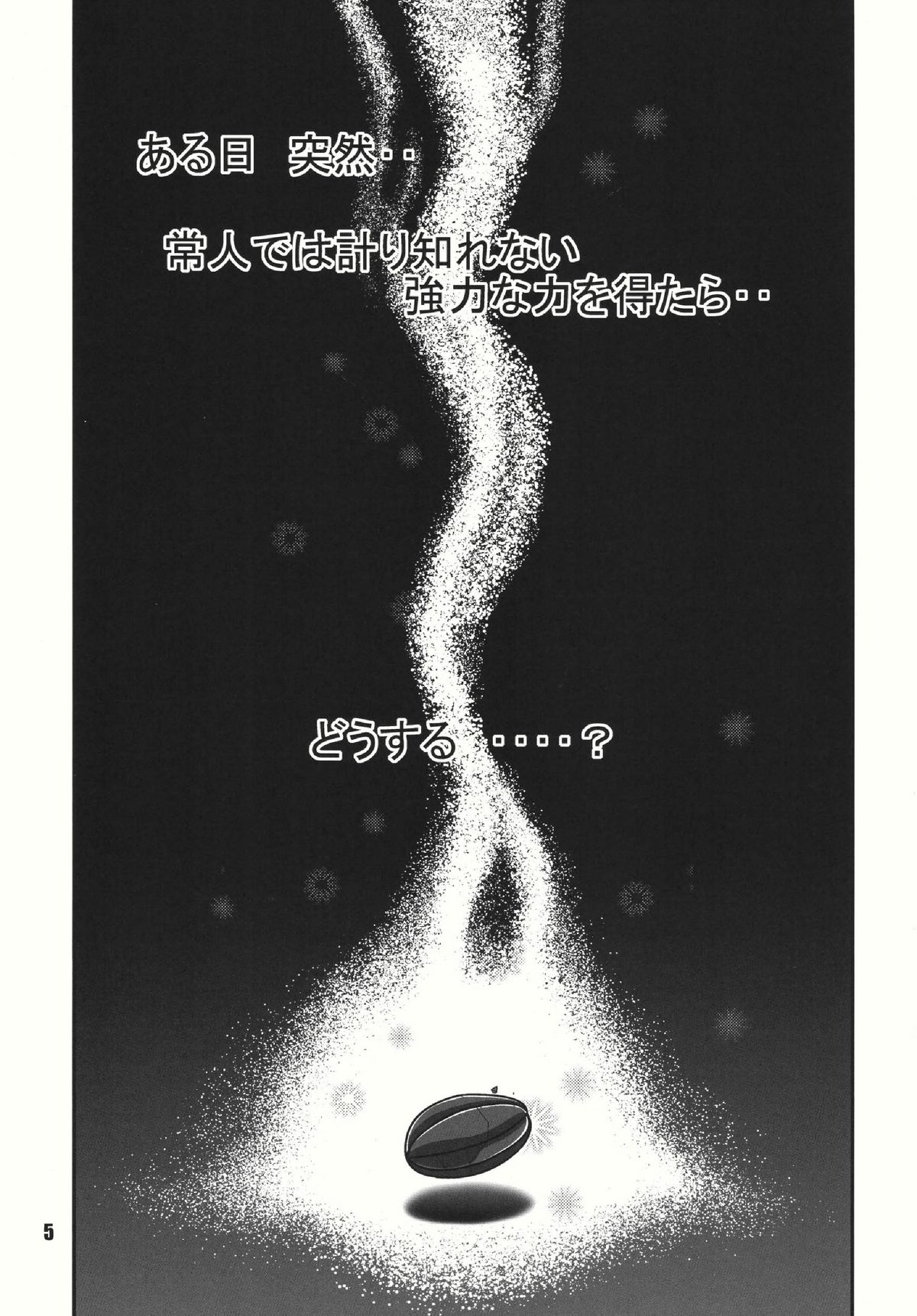 S-Mahjong 2 Hotaru Chibiusa Hen page 4 full