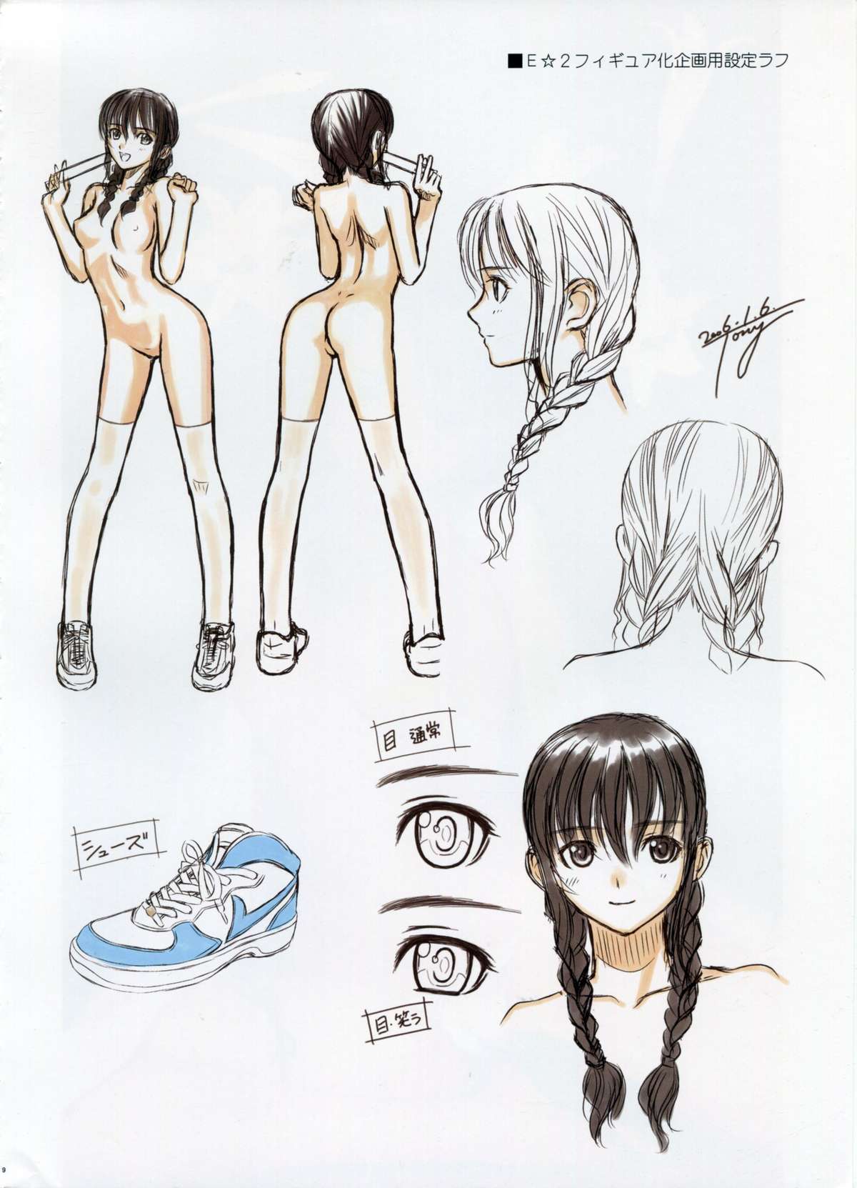 T2 ART WORKS Genga&amp;Roughshuu page 9 full