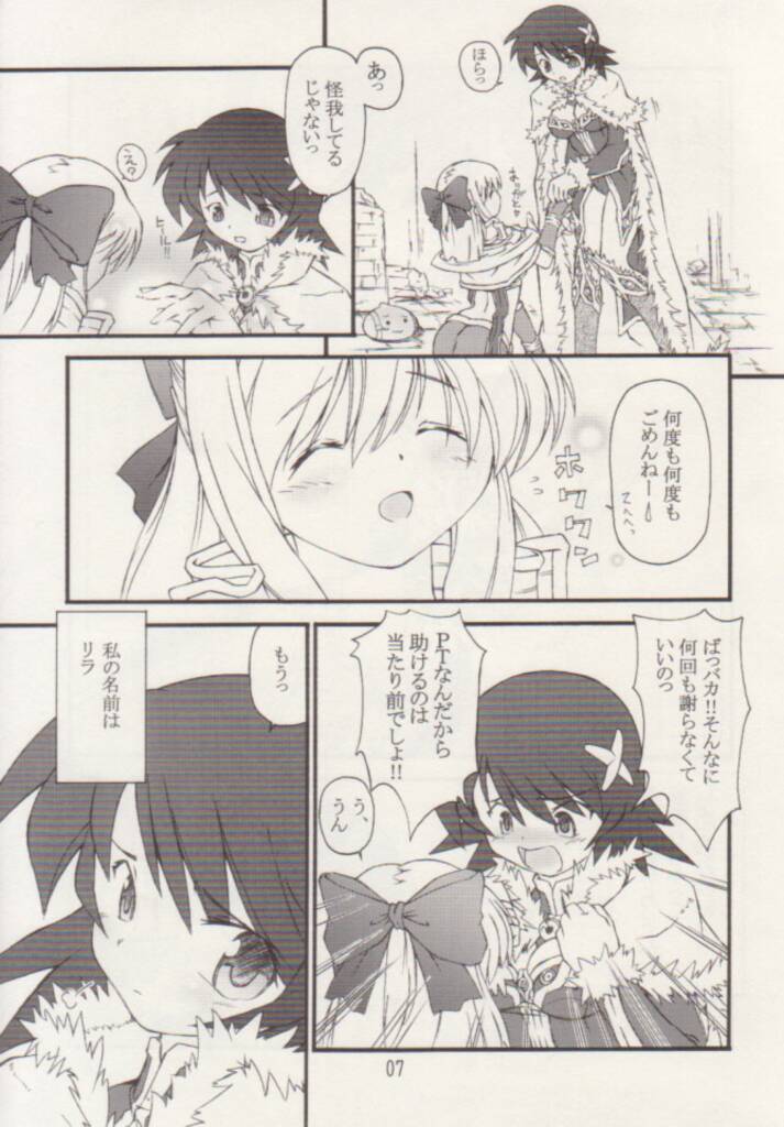 Ribbon_xx page 6 full