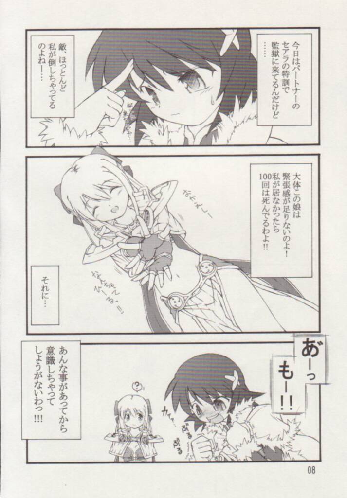 Ribbon_xx page 7 full