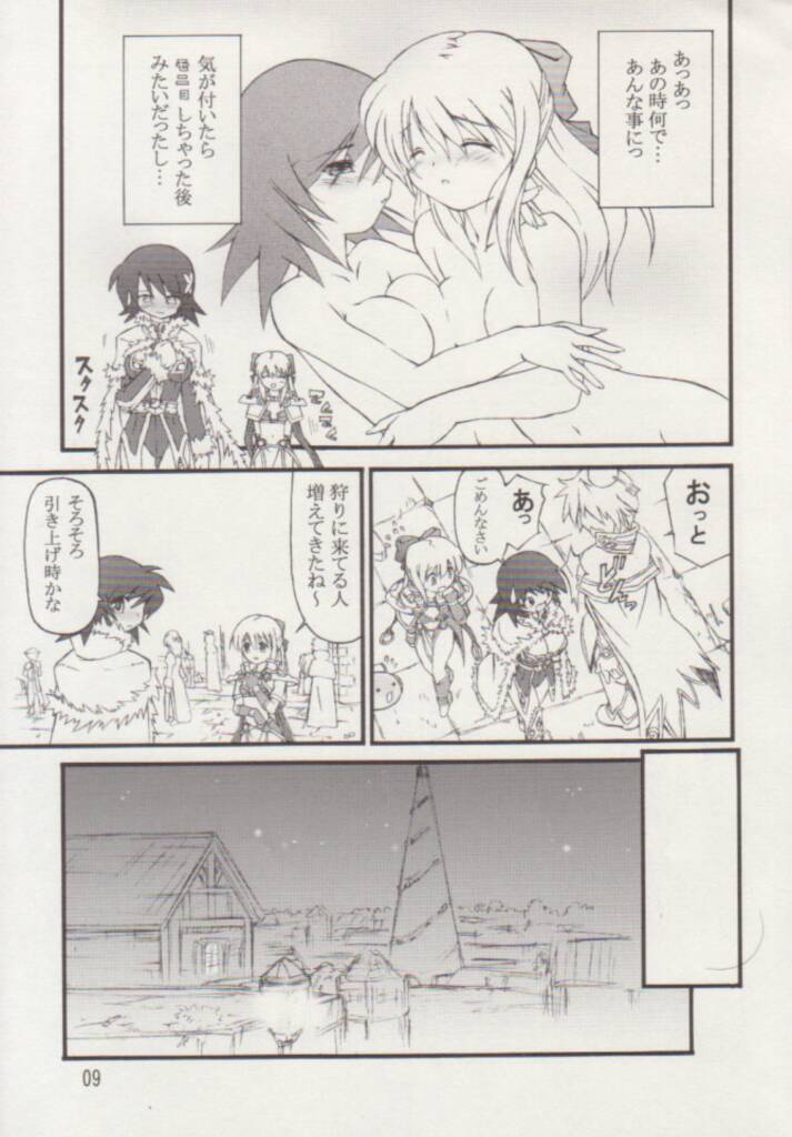 Ribbon_xx page 8 full