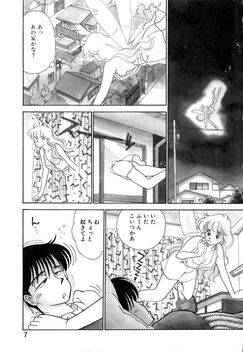 Casanova no Tamago page 8 full