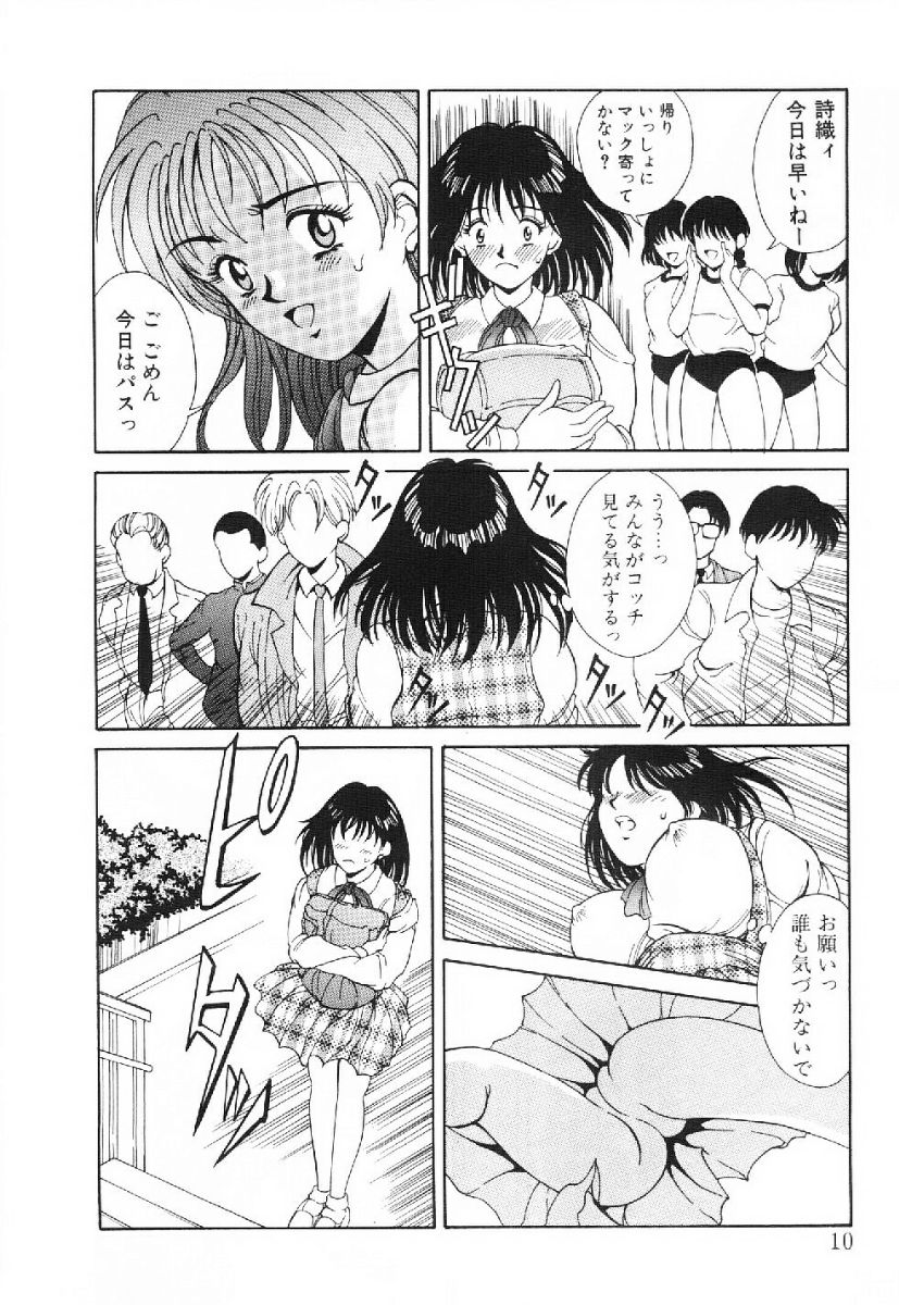 Kira Kira Memorial page 7 full