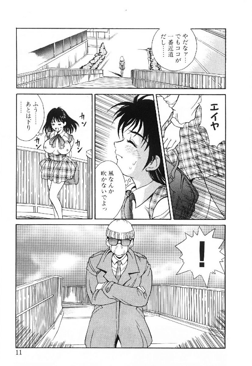 Kira Kira Memorial page 8 full