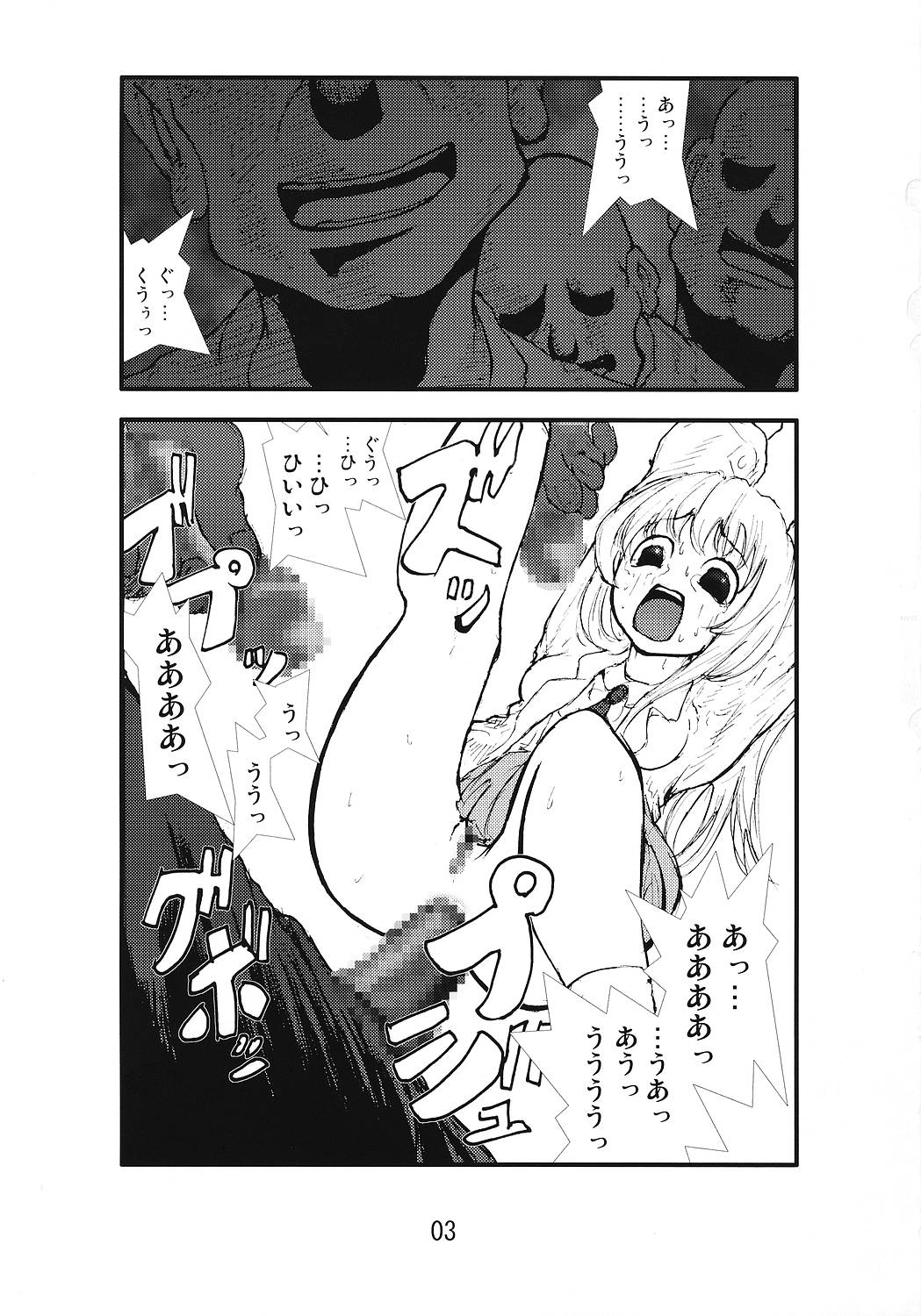 Anaru Matsuri Paniponi Gakuen Juudan Anaru Ryoujoku Jiken Higaisha File page 2 full