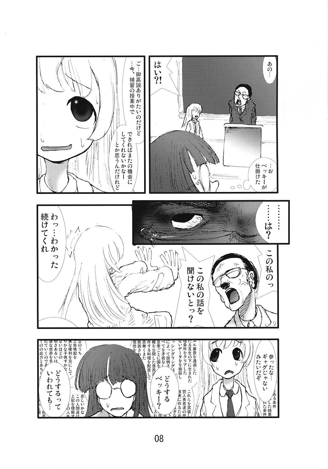Anaru Matsuri Paniponi Gakuen Juudan Anaru Ryoujoku Jiken Higaisha File page 7 full