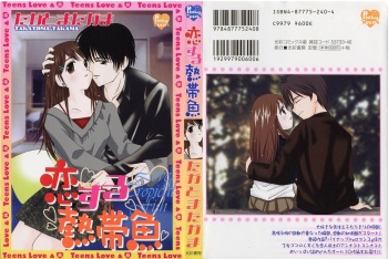 Koisuru Nettaigyo cover