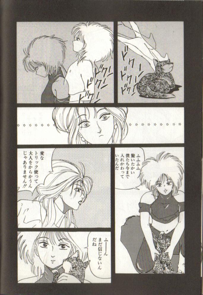 Child - Watashi to iu Na no Tanin- page 4 full