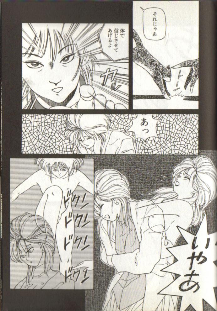 Child - Watashi to iu Na no Tanin- page 5 full