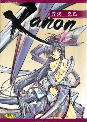 Kanon cover