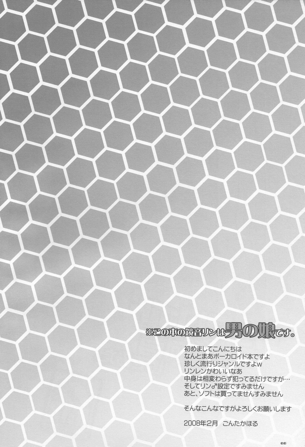 Shotaloid wo Shiiku Shitemita page 3 full