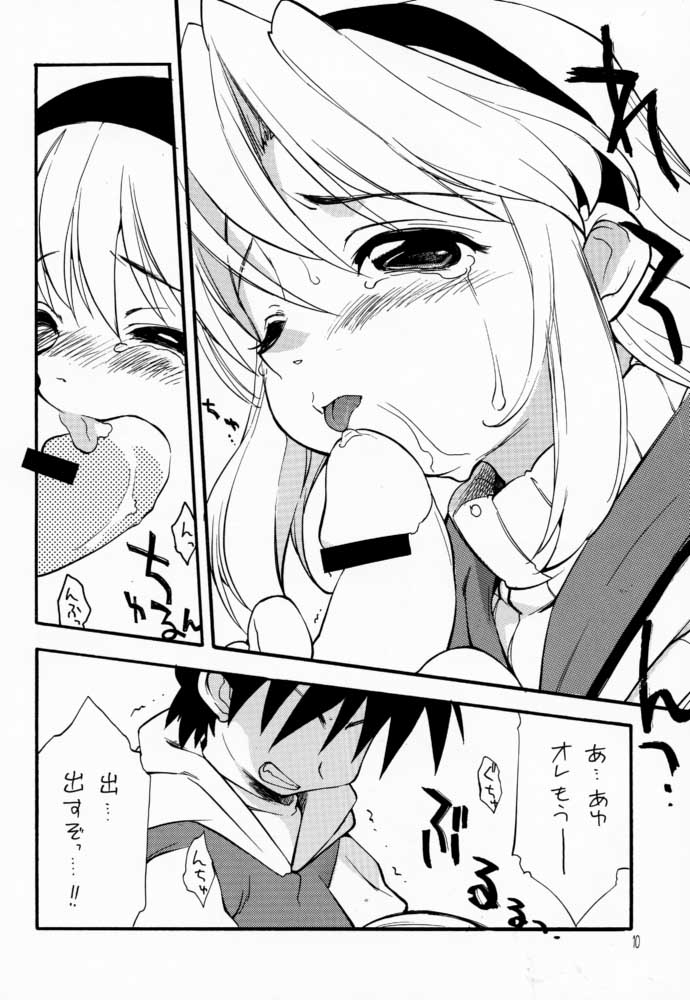 Kanon X Kanon page 9 full