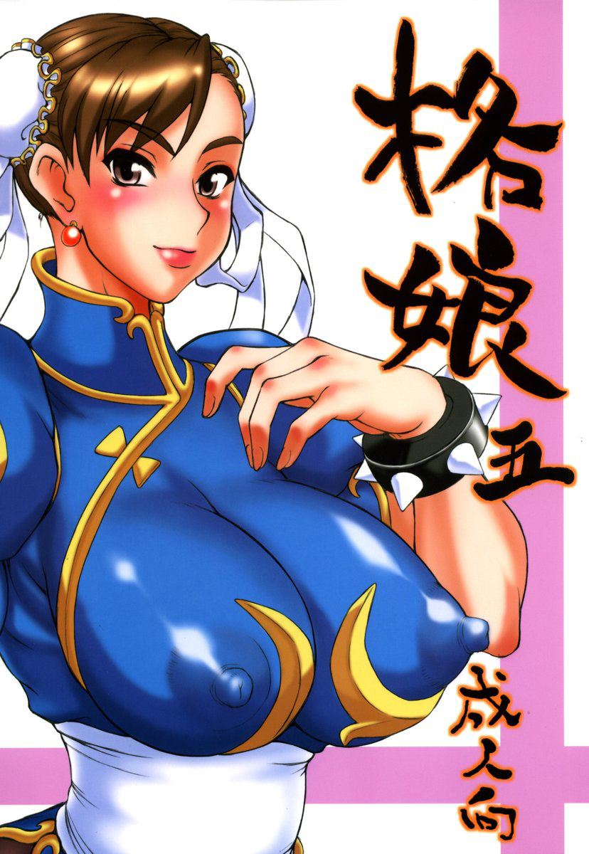 Kaku Musume 5 page 1 full