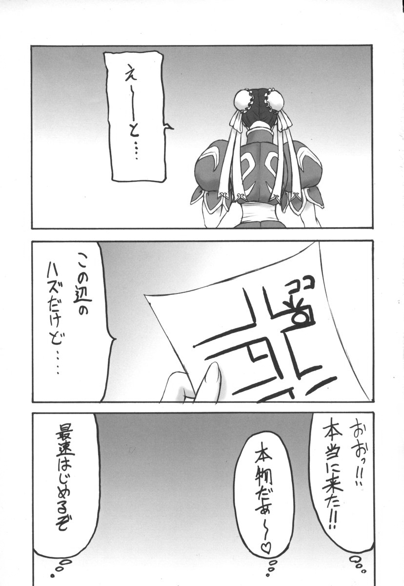 Kaku Musume 5 page 4 full