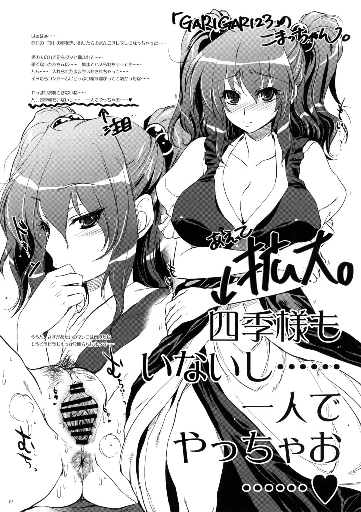 Konna Northwall no Kyoku Suki Yato Omowankatta. page 2 full