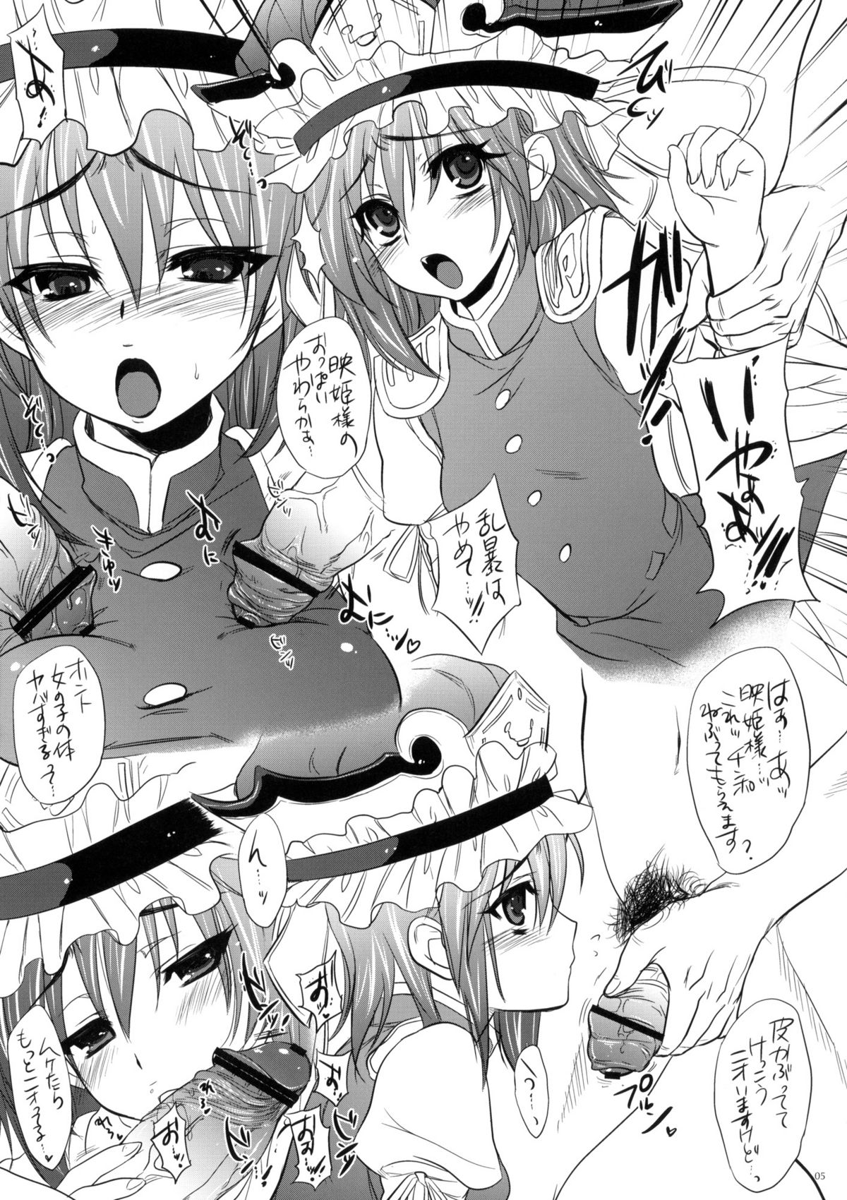 Konna Northwall no Kyoku Suki Yato Omowankatta. page 4 full