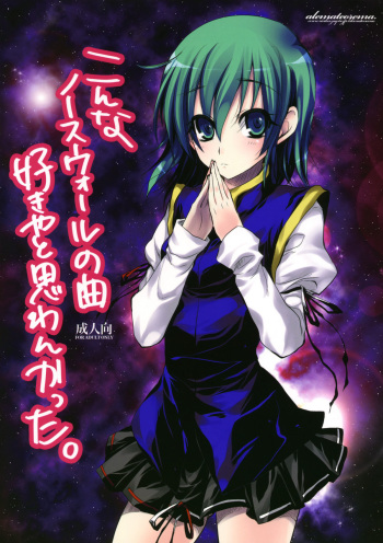 Konna Northwall no Kyoku Suki Yato Omowankatta. cover
