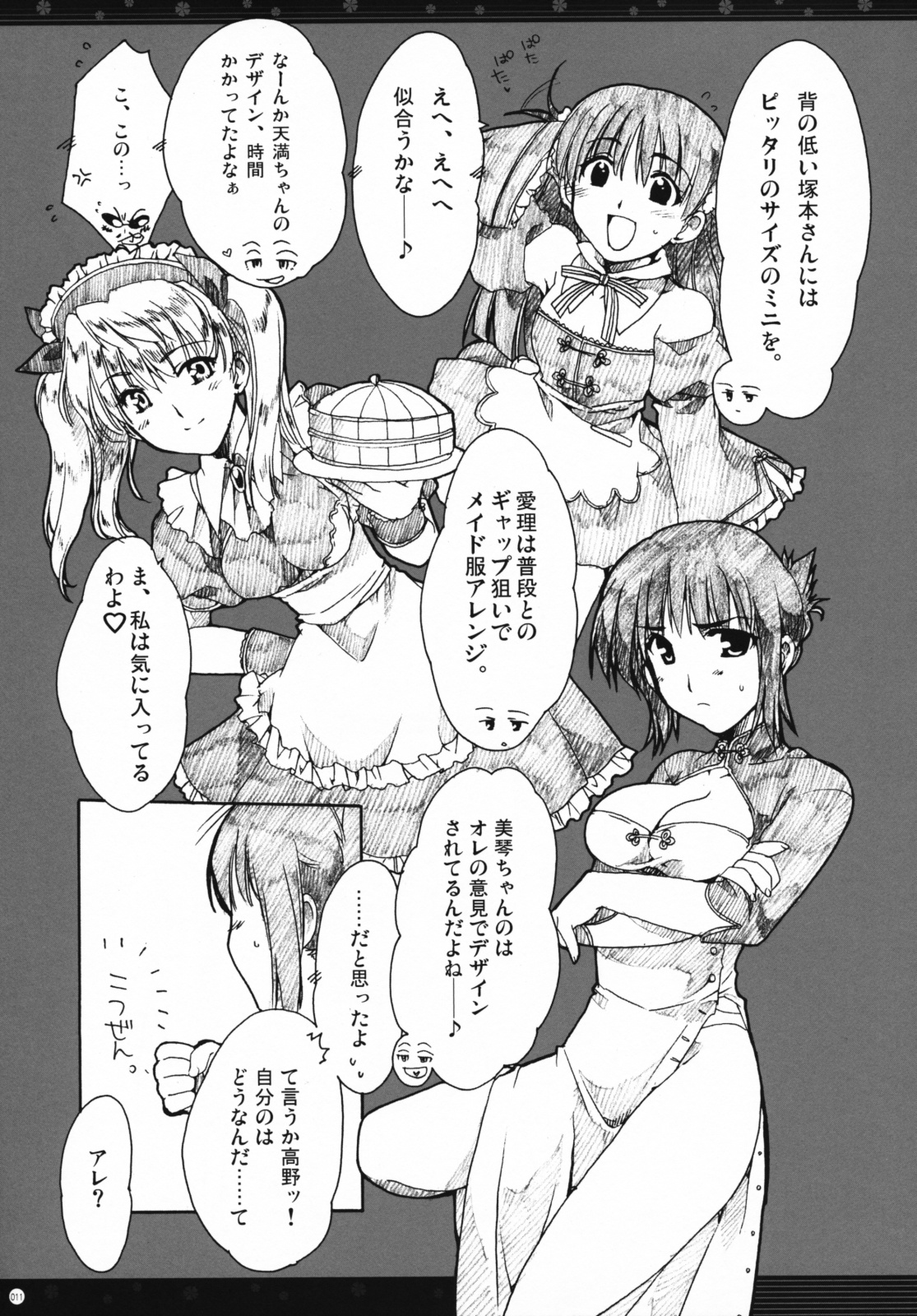 Omoni Sukuran no Ryoujoku na Soushuuhen page 10 full