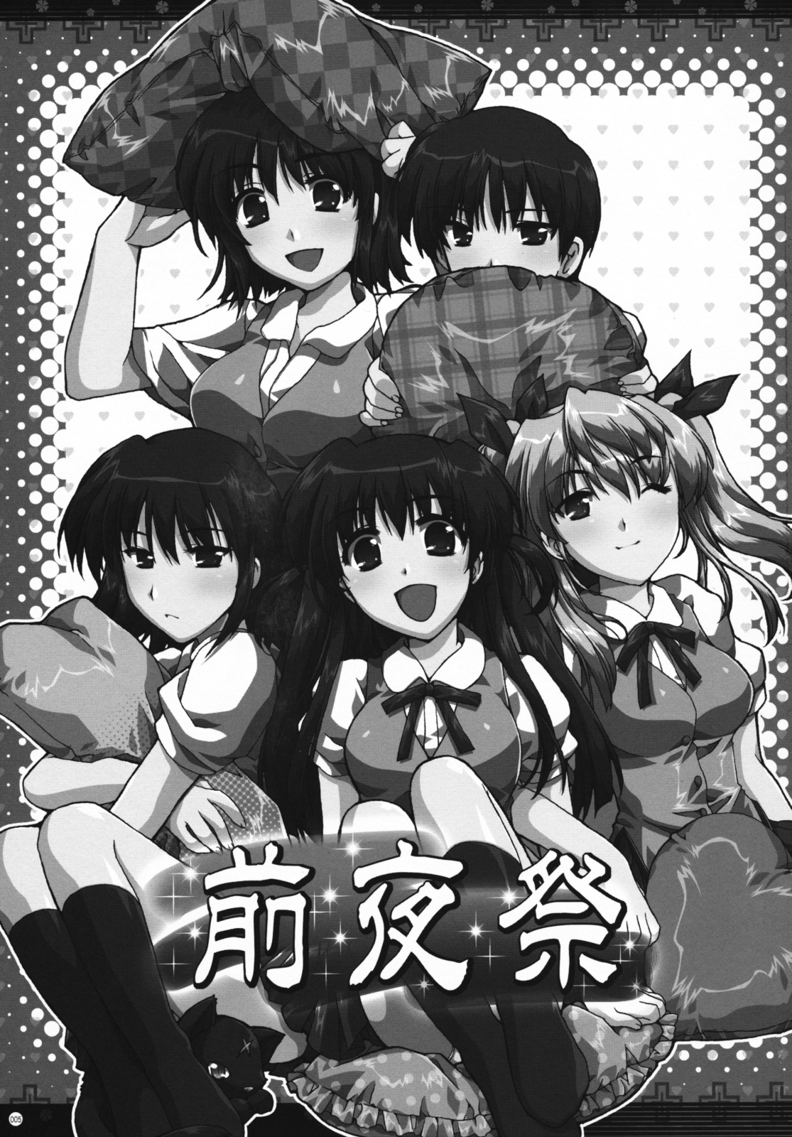 Omoni Sukuran no Ryoujoku na Soushuuhen page 4 full