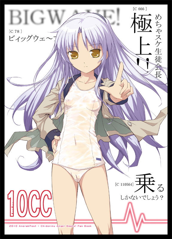 - Anime - Angel Beats! page 6 full