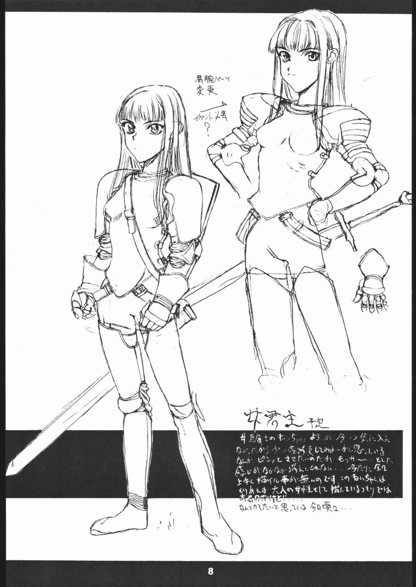 Sairai page 7 full