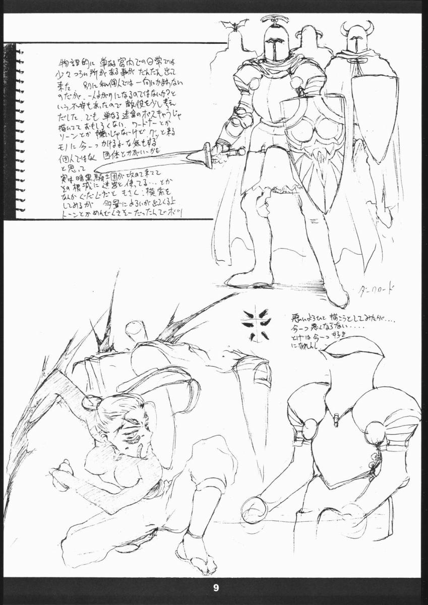 Sairai page 8 full