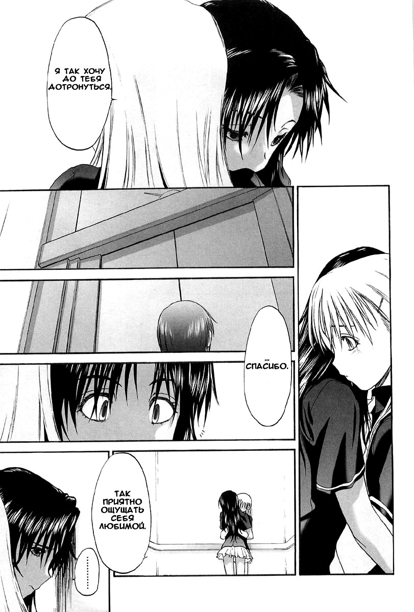 Shoujo Sect Vol.2 Ch.11 page 10 full