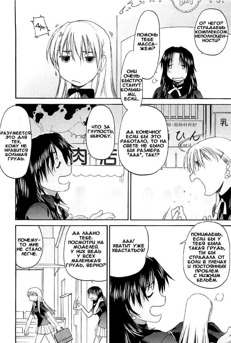 Shoujo Sect Vol.2 Ch.11 page 5 full