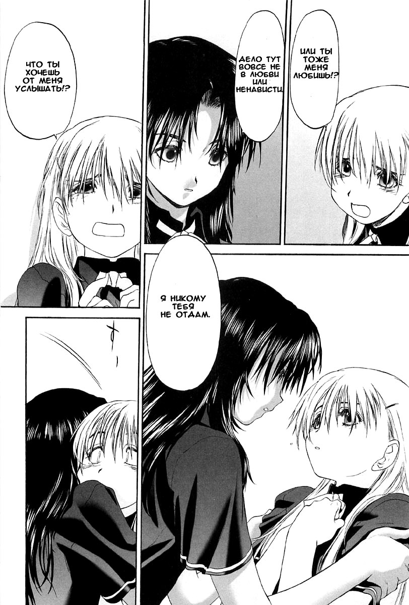 Shoujo Sect Vol.2 Ch.11 page 9 full