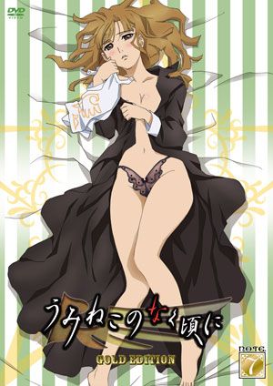 Umineko no Naku Koro ni - Ushiromiya Rosa page 1 full