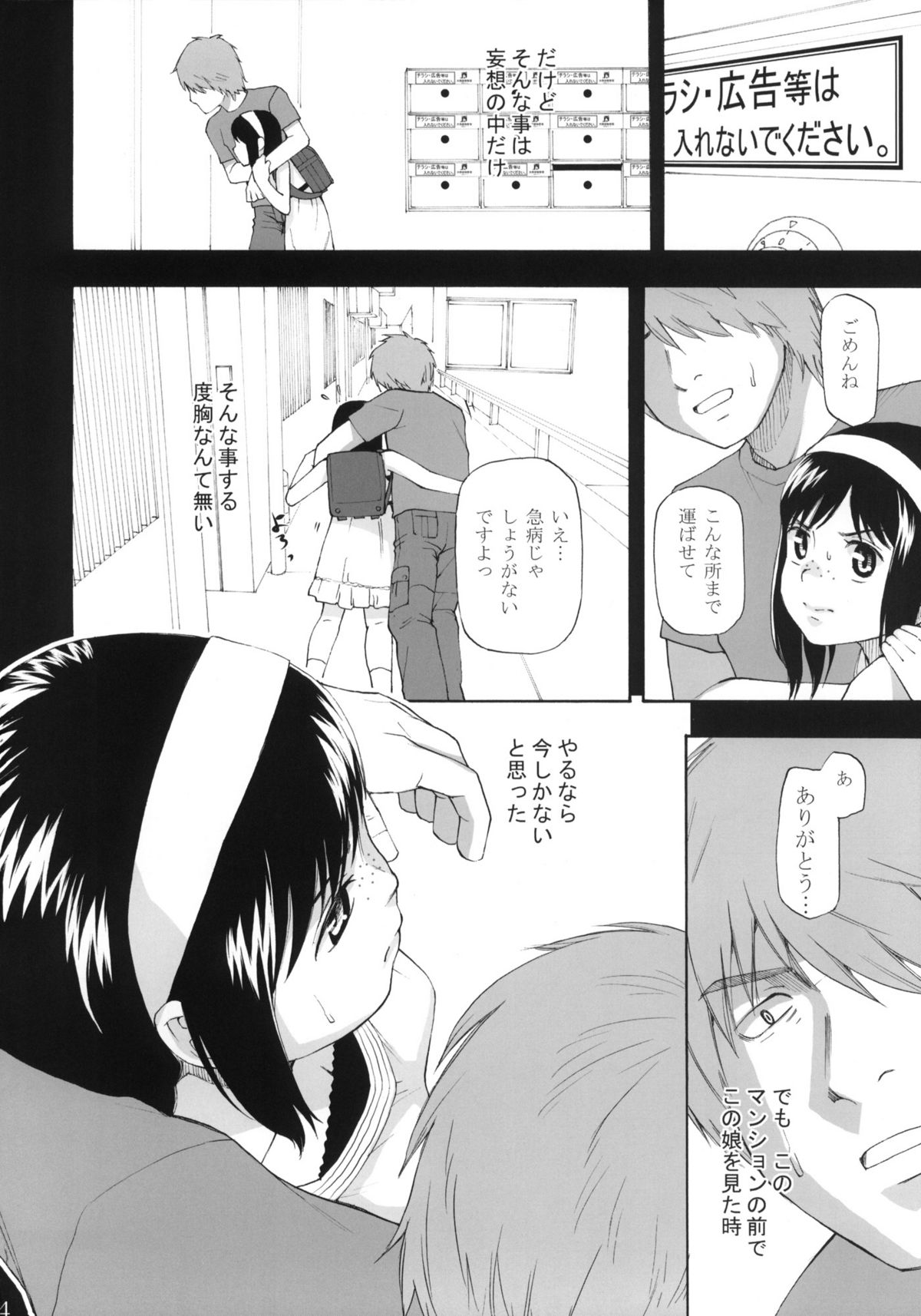 Anemone Syndrome page 5 full