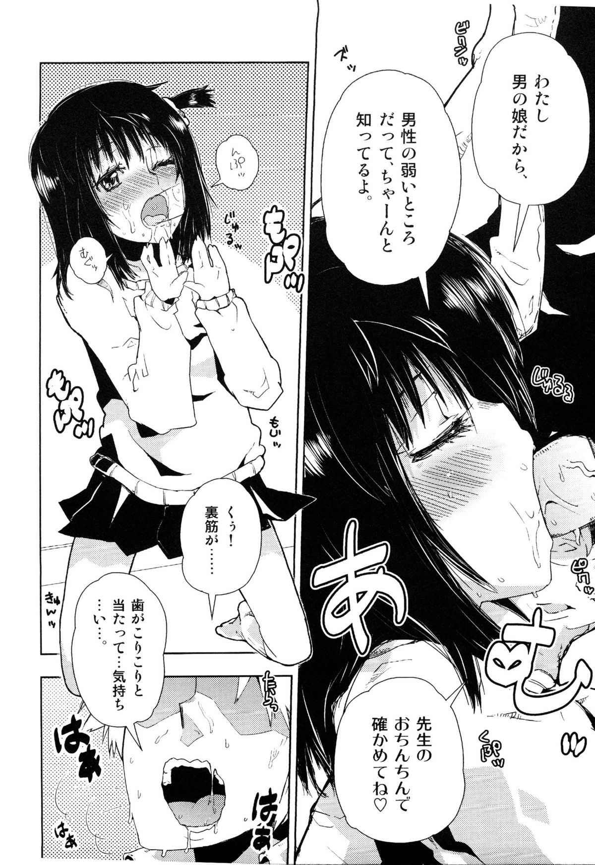 Ero Shota 14 - Koukan x Koukan x Otokonoko page 9 full