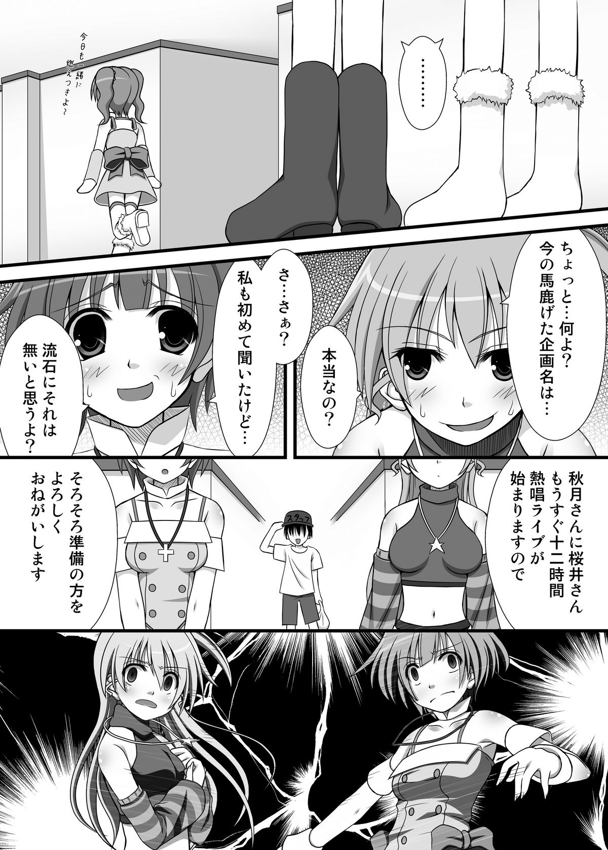Yayoi-san no Senpai Katsudou page 7 full