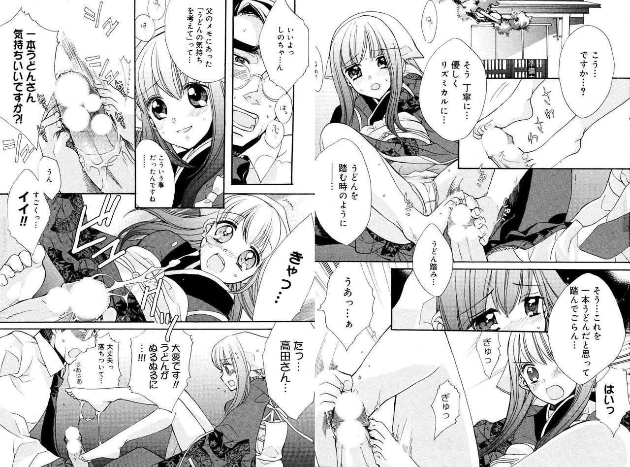 Footjobs page 2 full
