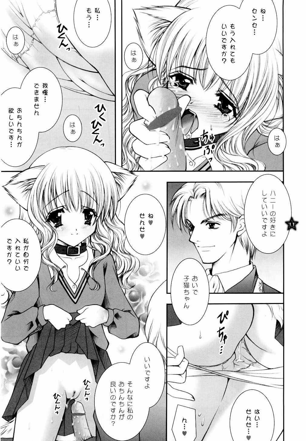 Mahou Shoujo Shiikuron page 10 full